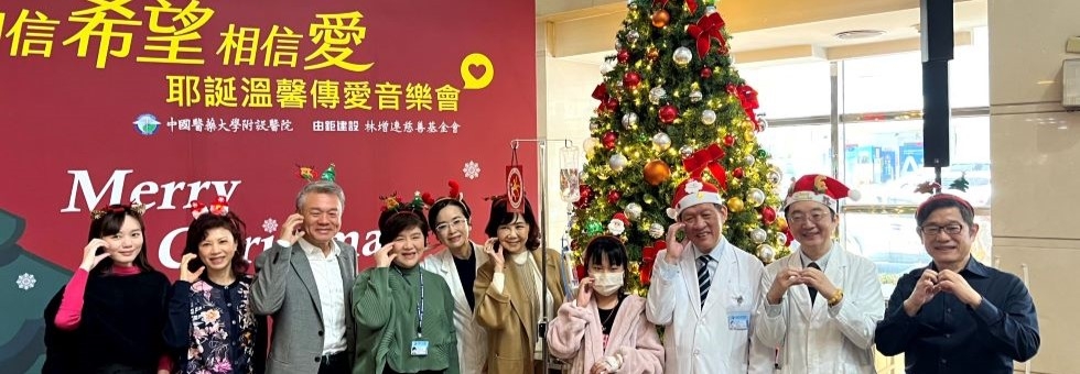 耶誕溫馨傳愛音樂會