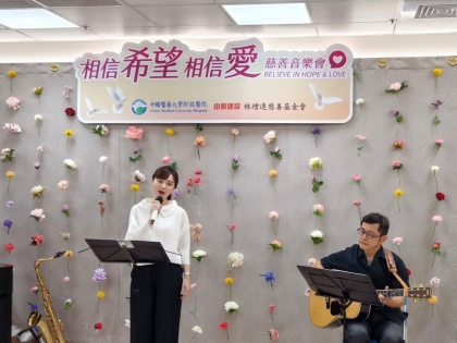 2025-05-13安寧病房慈善音樂會