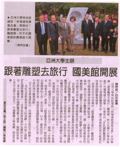 1229中國時報A6生活新聞