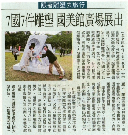 1229自由時報AA6台中都會生活版