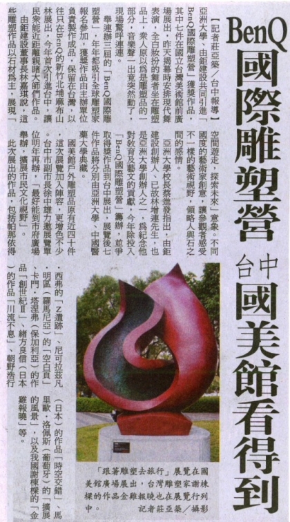 1229聯合報A12文化版